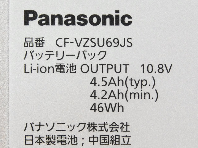 Original Battery Panasonic CF-B11TWHBR 4500mAh 46Wh